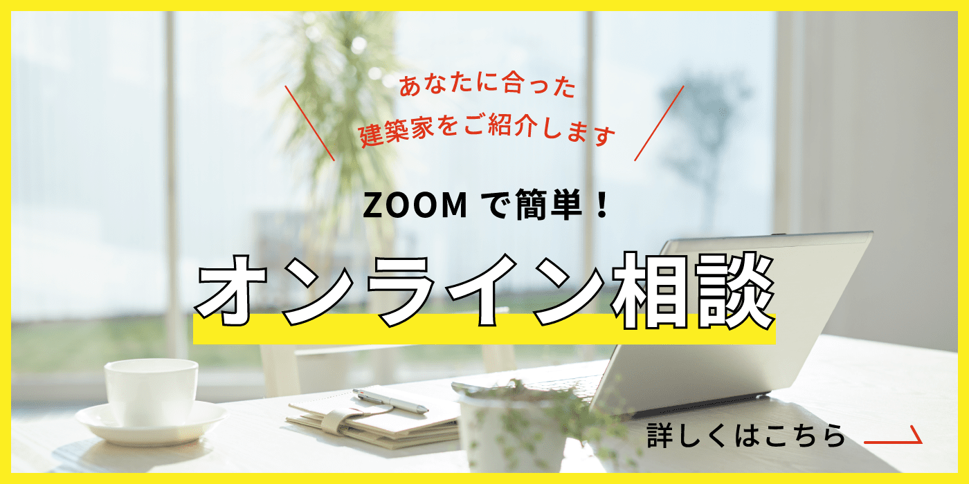 建築家紹介 関西の建築家とこだわりの住宅を アーキソシエイツ