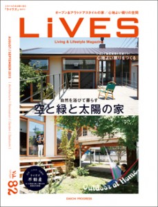 LIVES vol.82に掲載