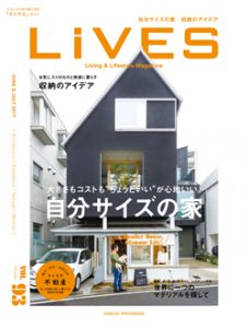 「LiVES 5月号」に掲載されました。