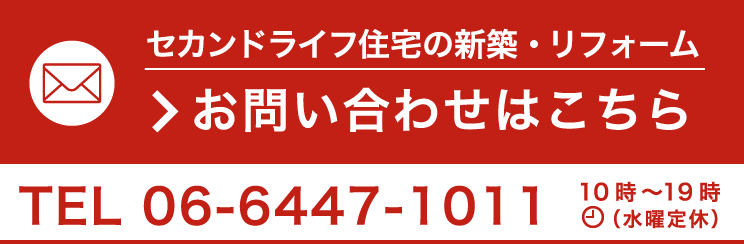 お問い合わせはこちら